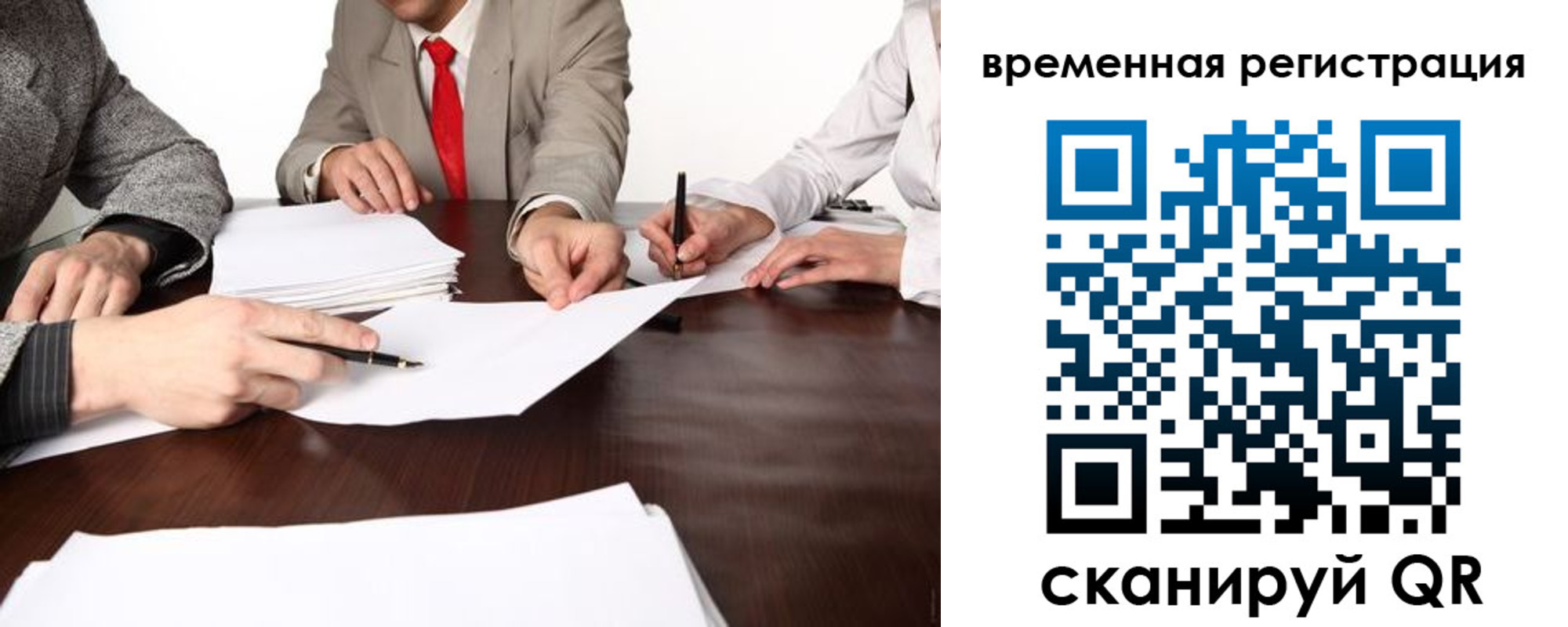 прописка ребенка в Костроме
