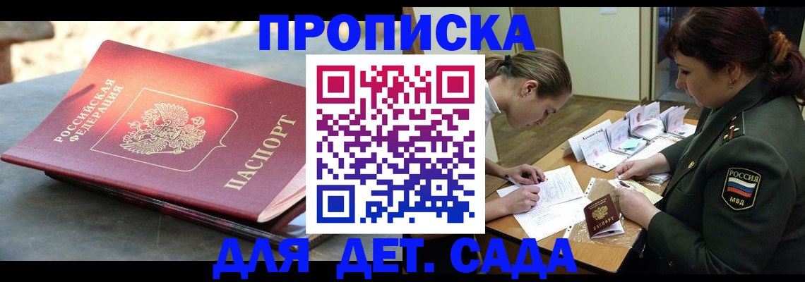 прописка для военкомата в Костроме