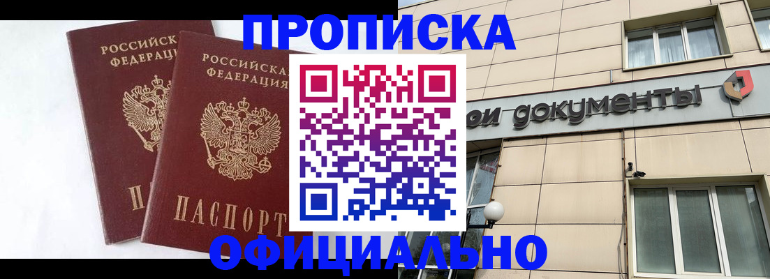 прописка для военкомата в Костроме