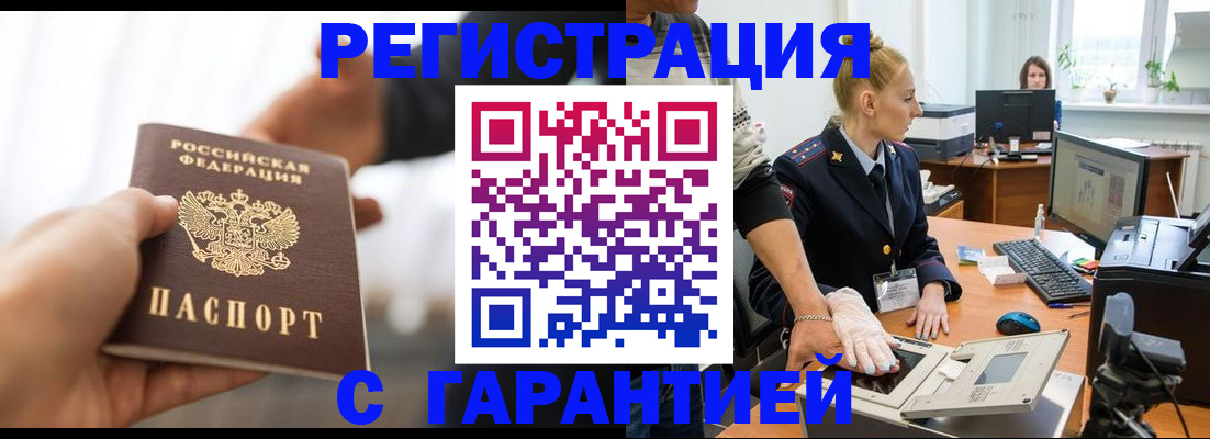 прописка в квартире в Костроме