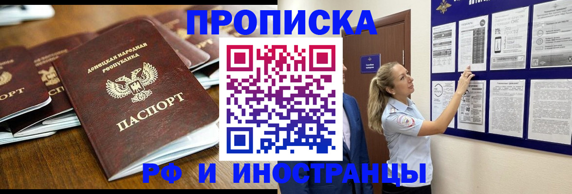 прописка для работы в Костроме