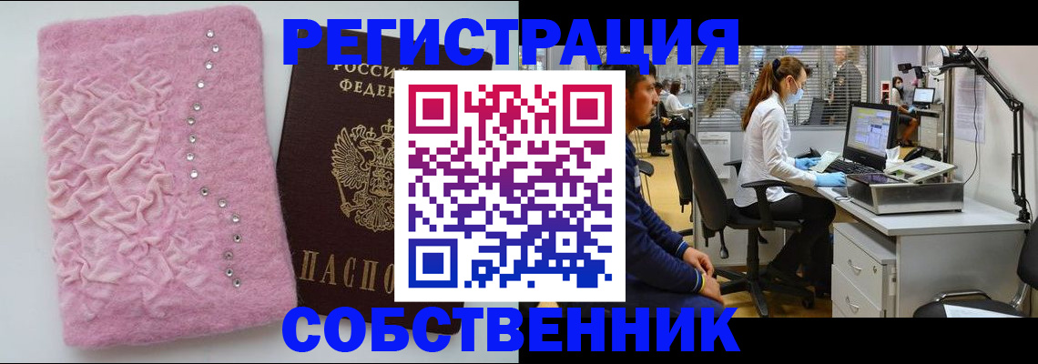 временная регистрация для школы в Костроме
