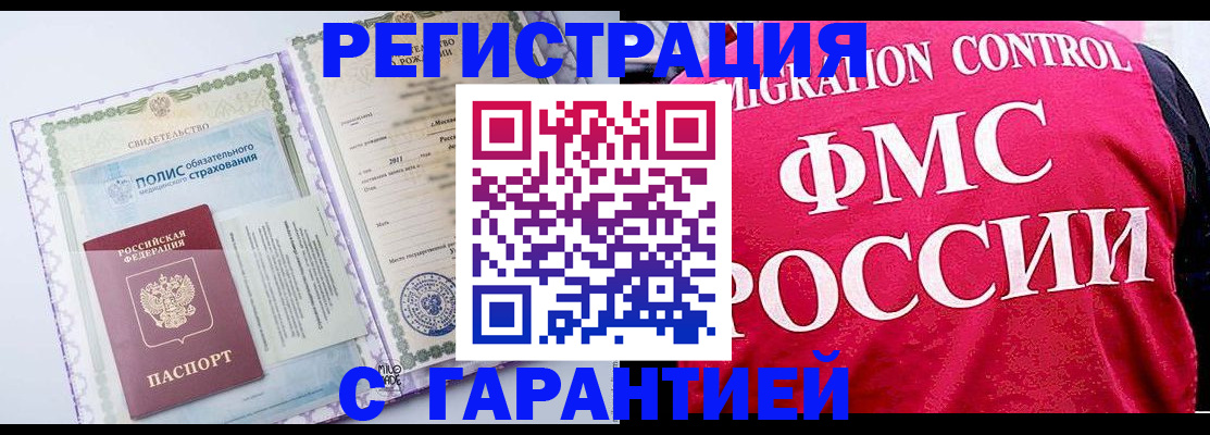 временная регистрация для школы в Костроме